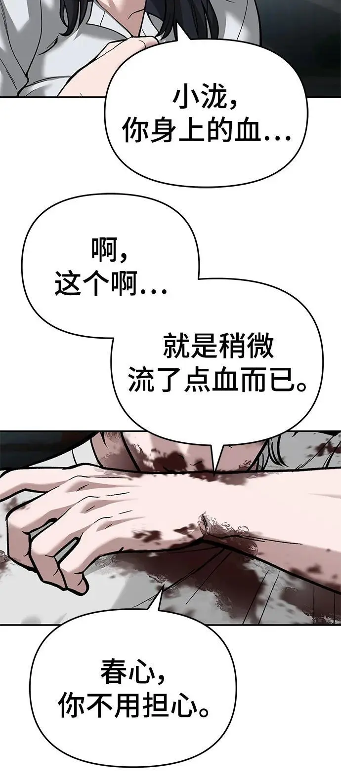 第68话 第14页