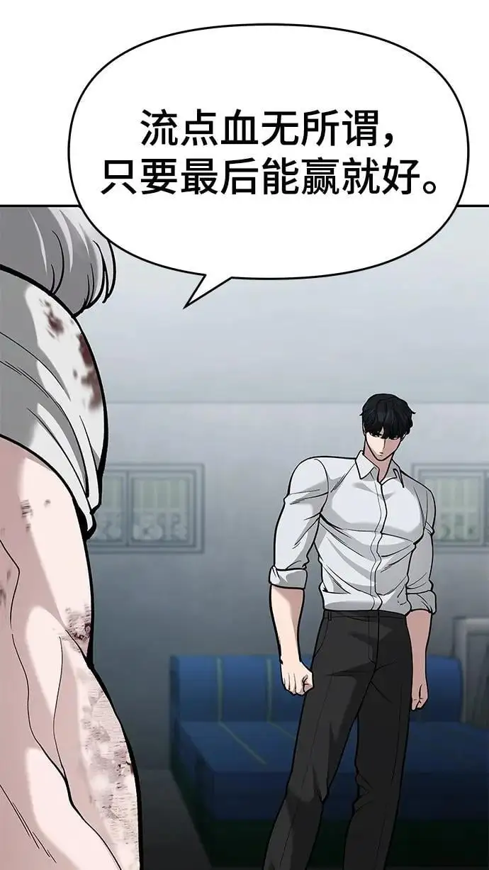 第68话 第15页