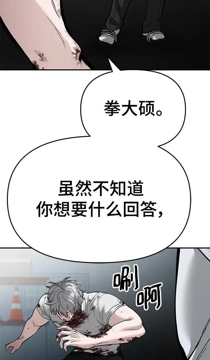 第68话 第16页