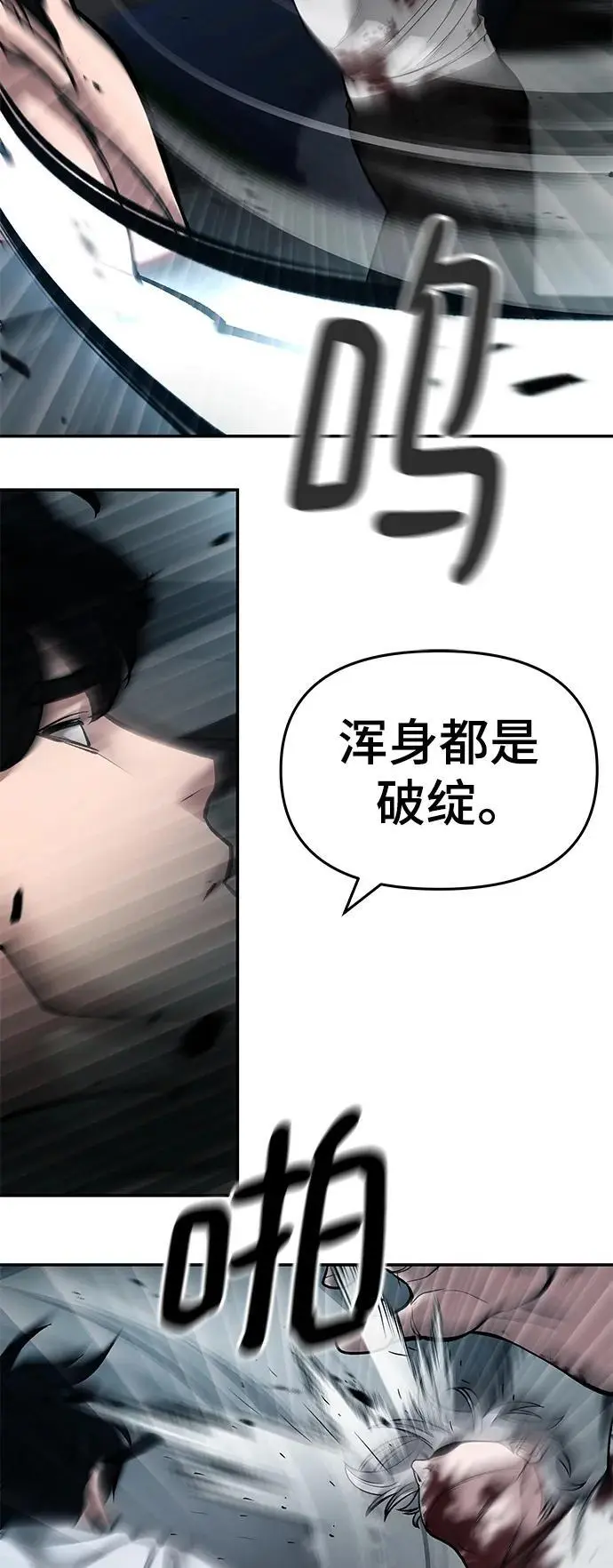第68话 第23页
