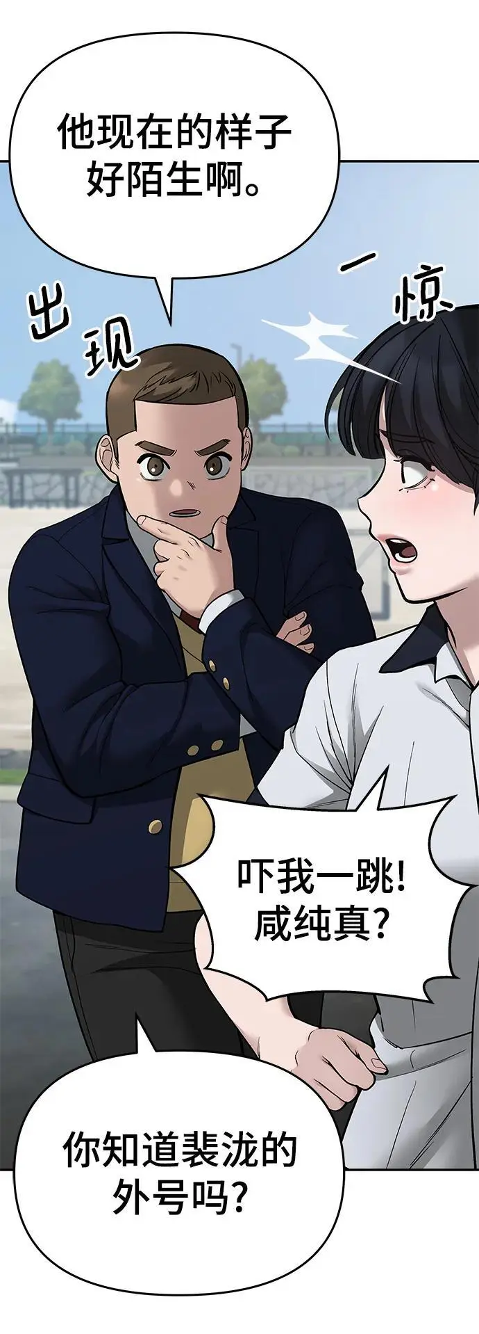 第68话 第39页