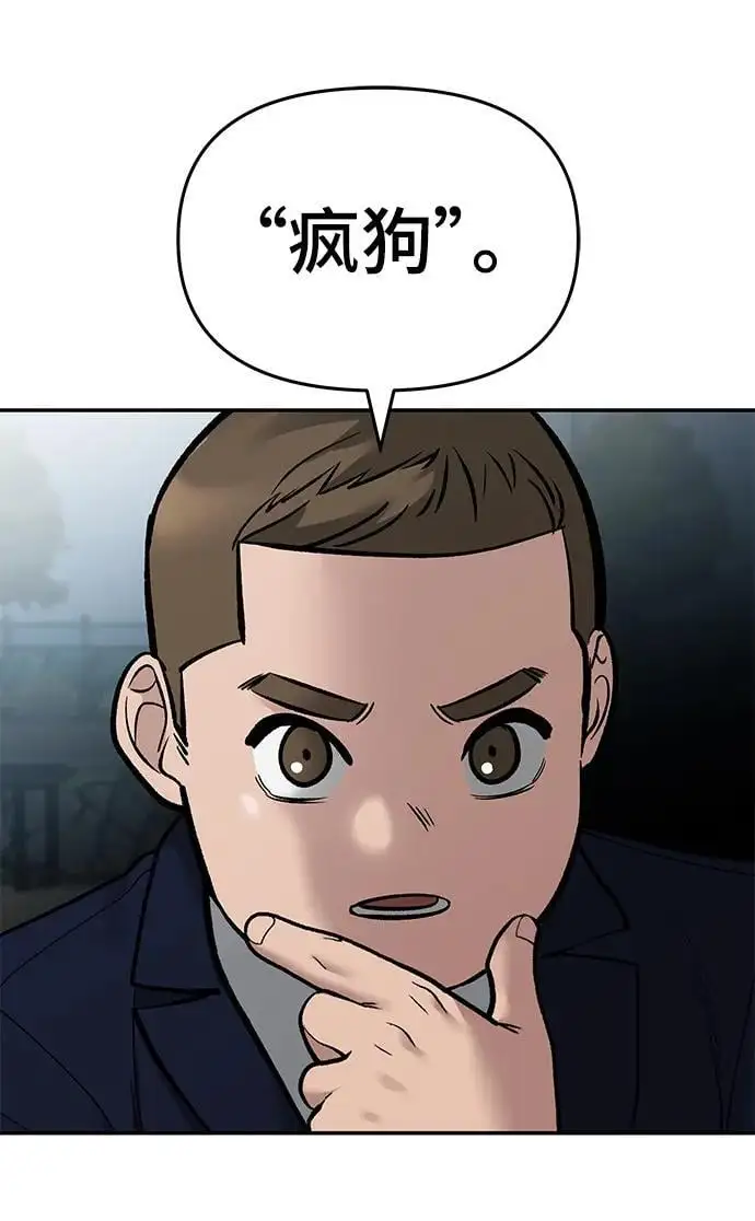 第68话 第40页