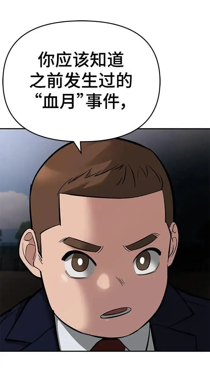 第68话 第42页
