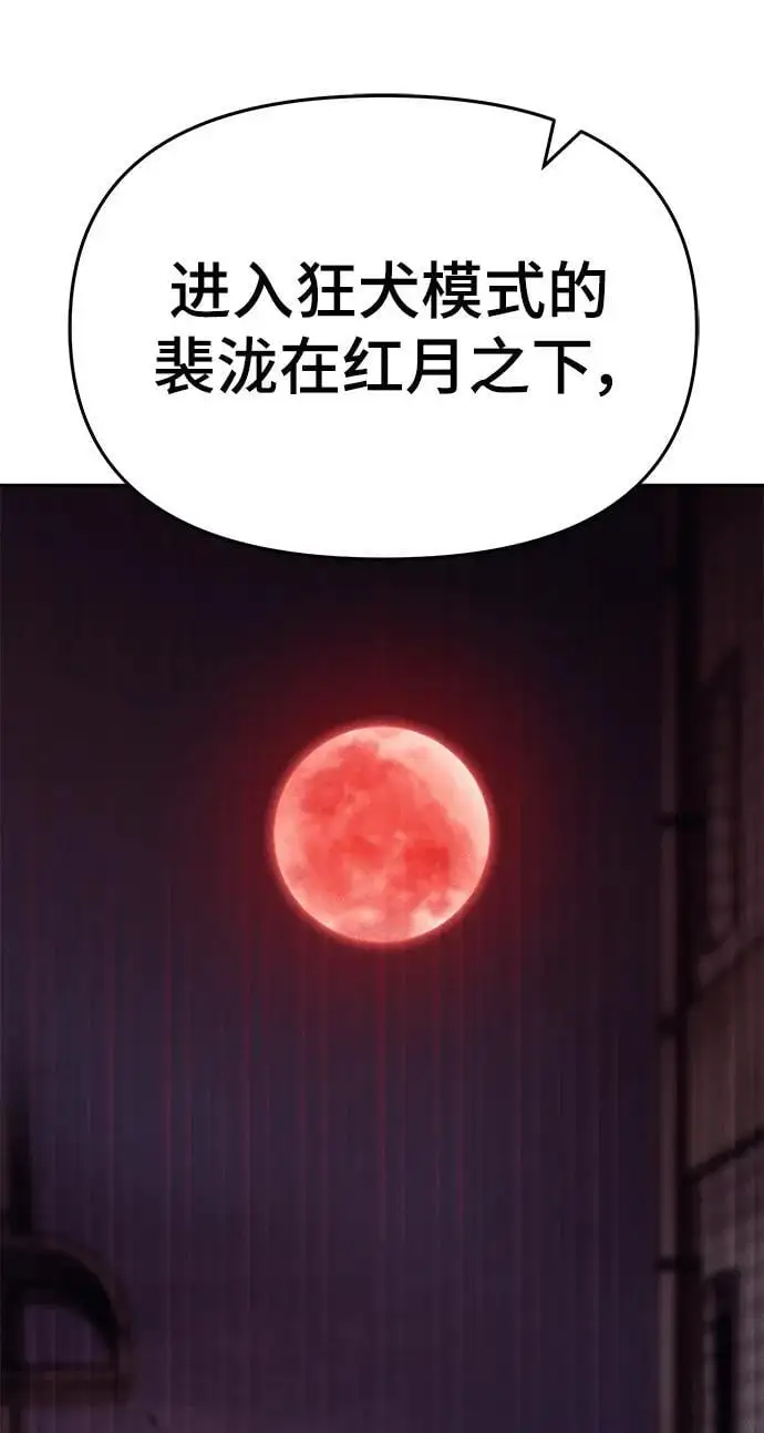 第68话 第43页