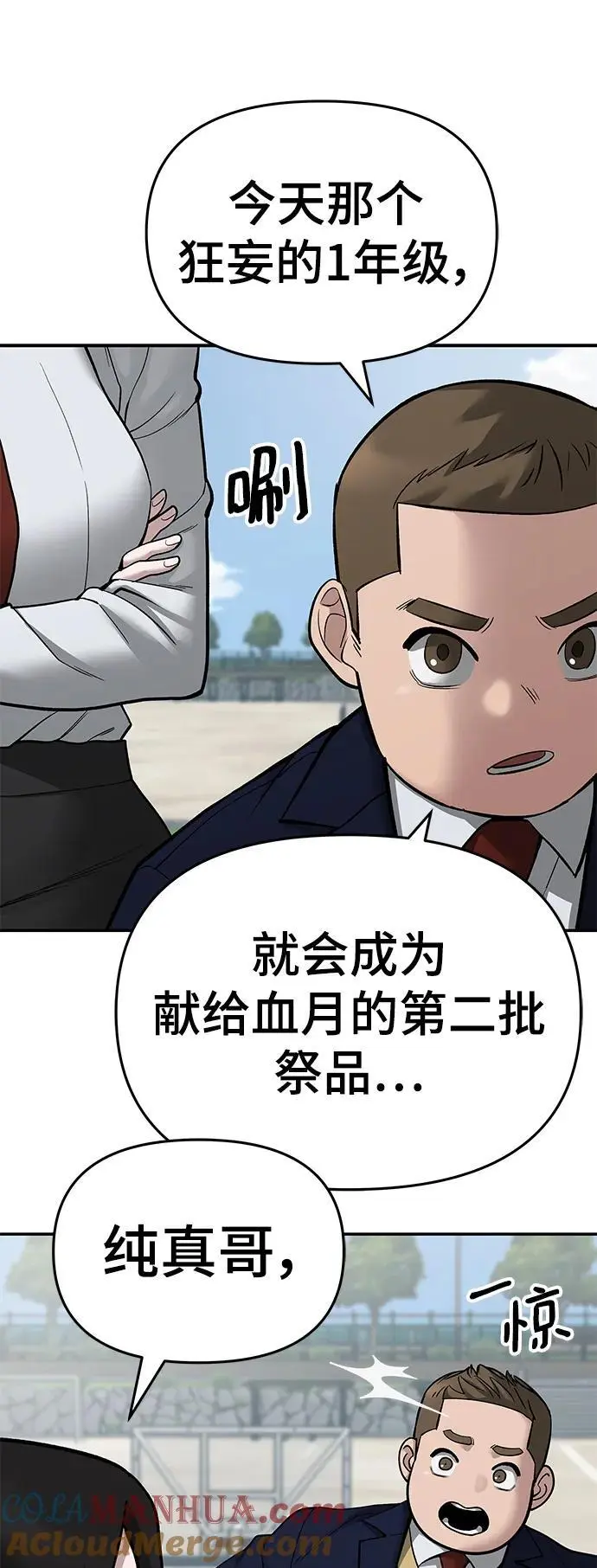 第68话 第45页