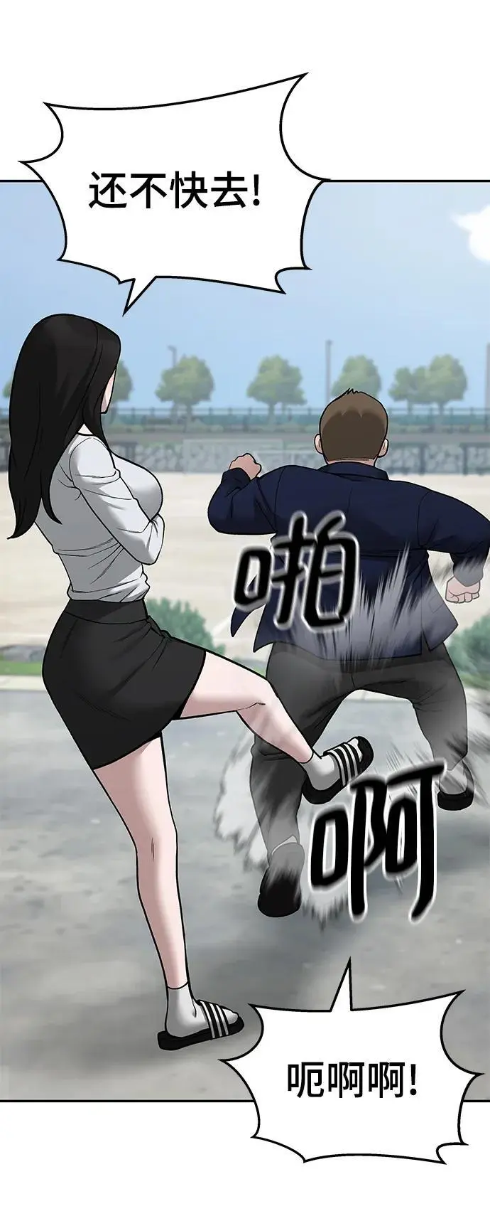 第68话 第52页