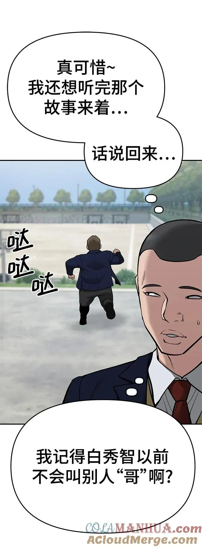 第68话 第53页