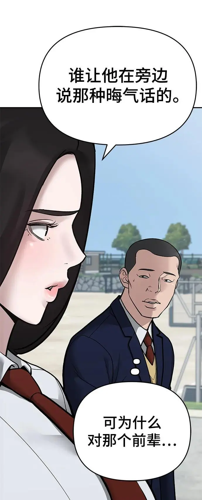 第68话 第54页