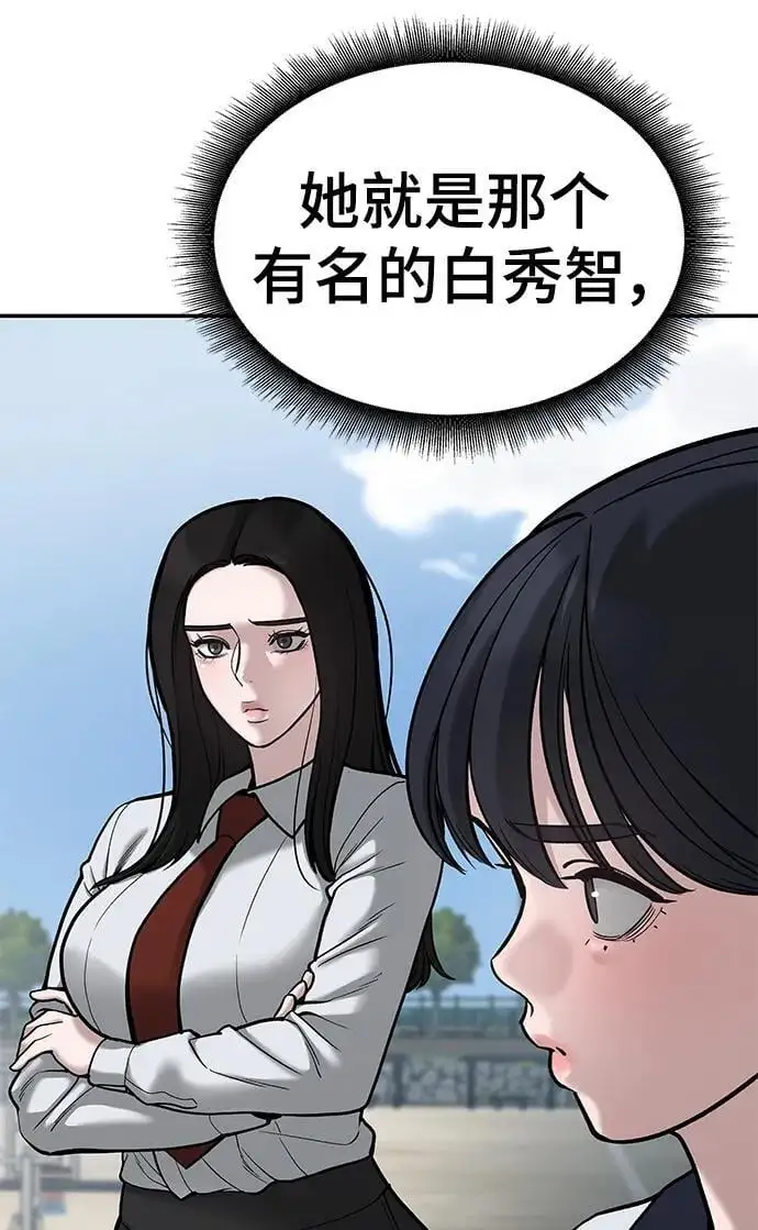 第68话 第56页