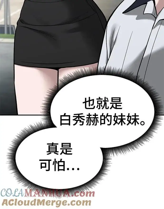 第68话 第57页