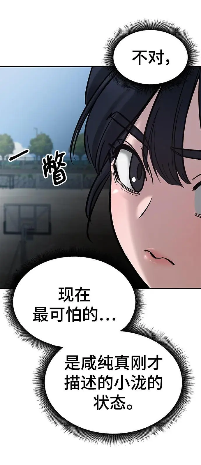 第68话 第58页