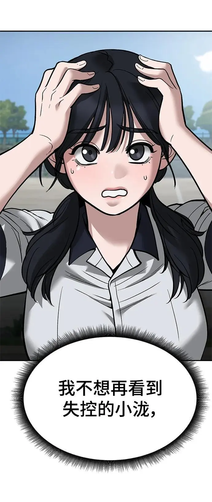 第68话 第62页