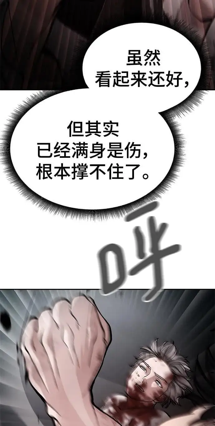 第68话 第72页