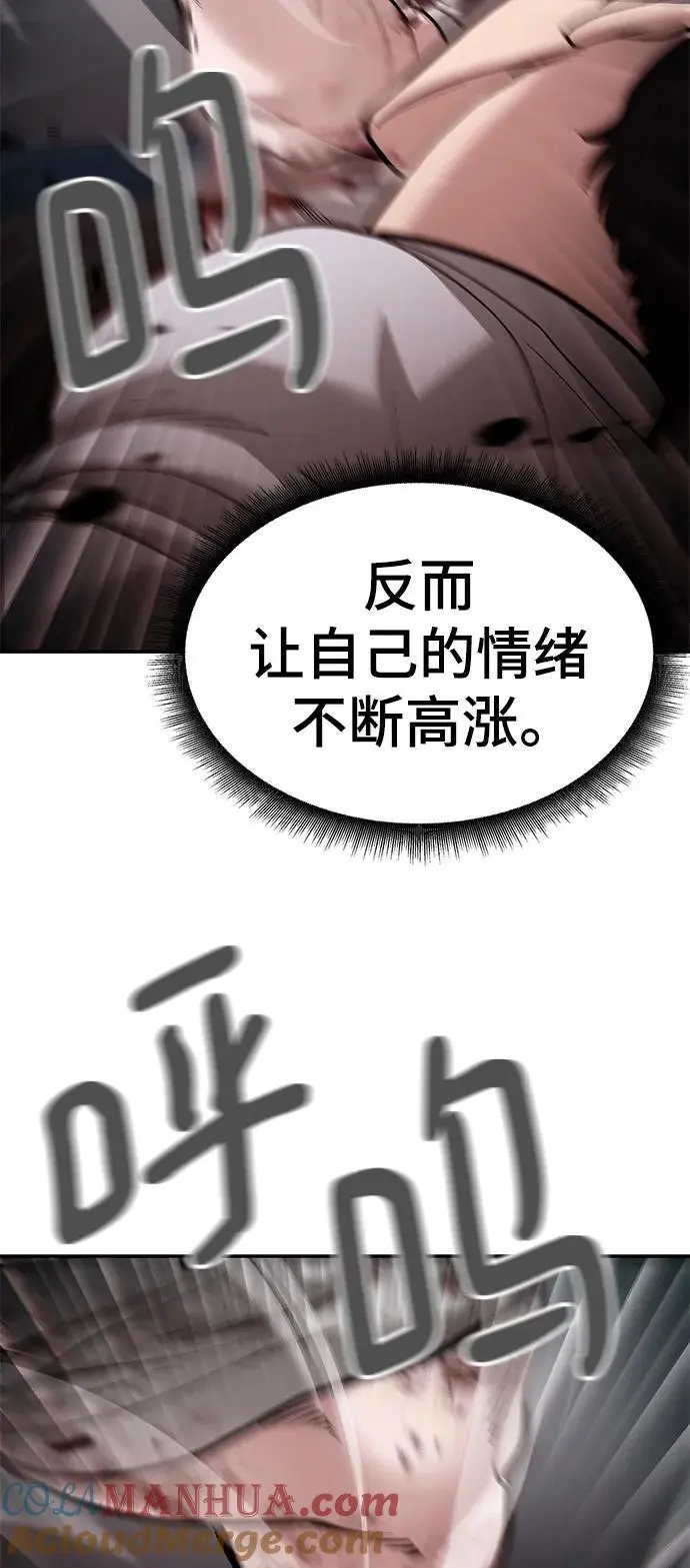 第68话 第73页