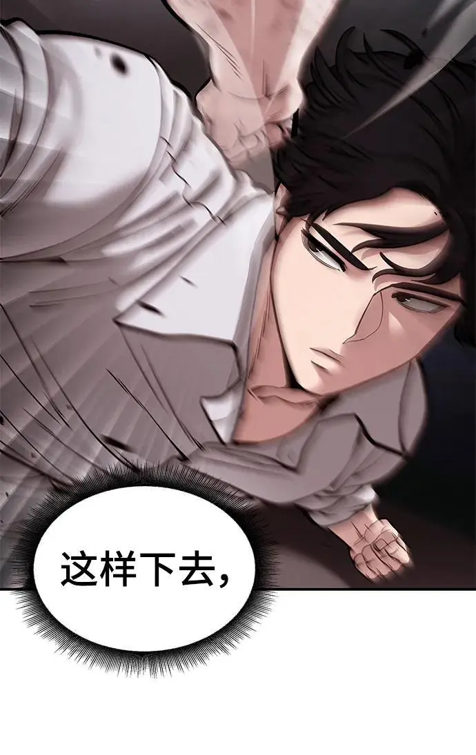 第68话 第74页