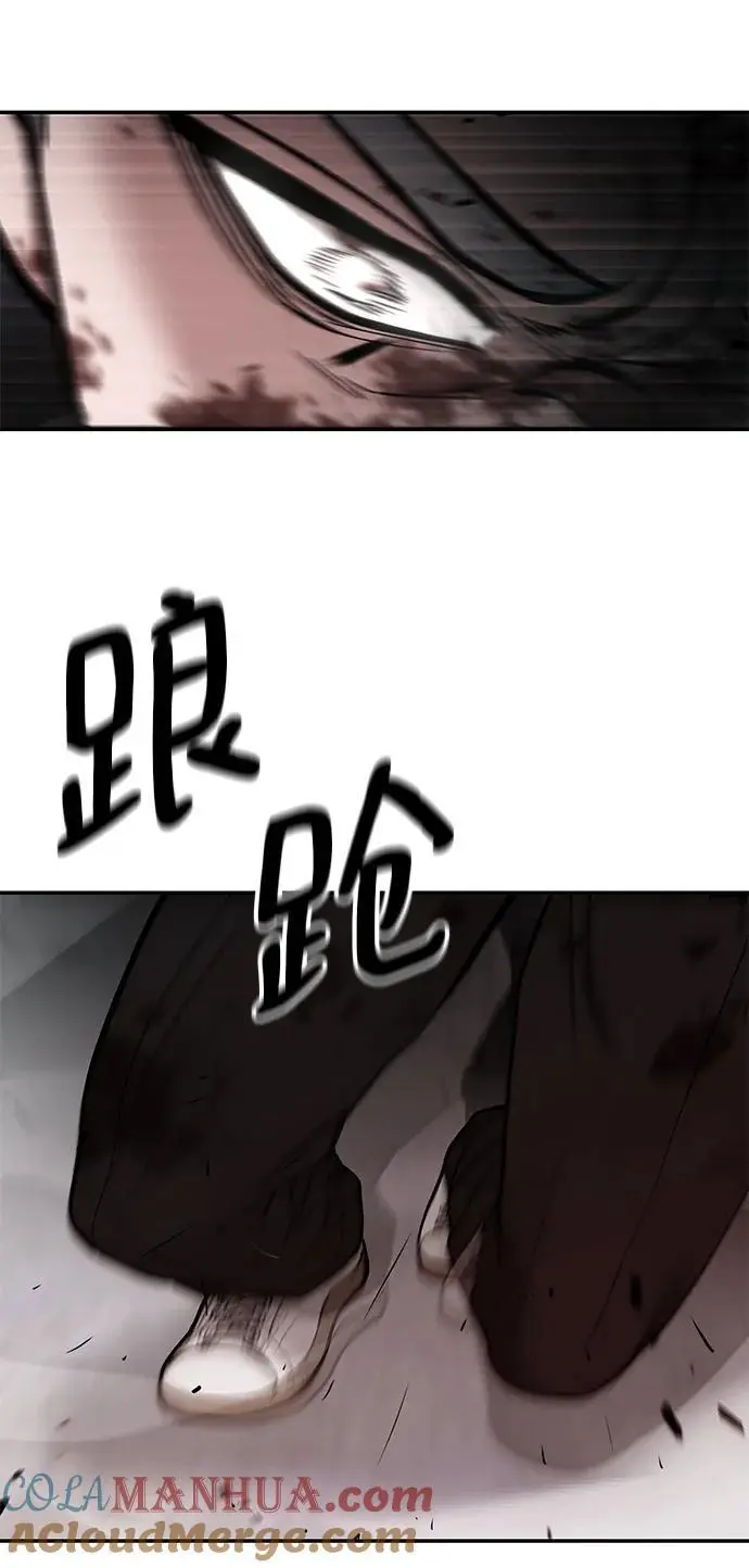 第68话 第77页