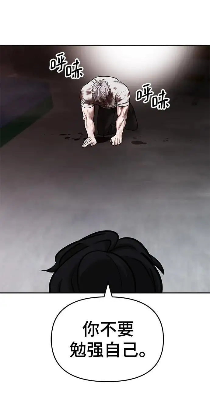 第68话 第79页