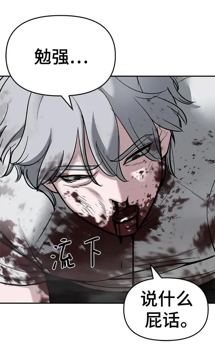第68话 第80页