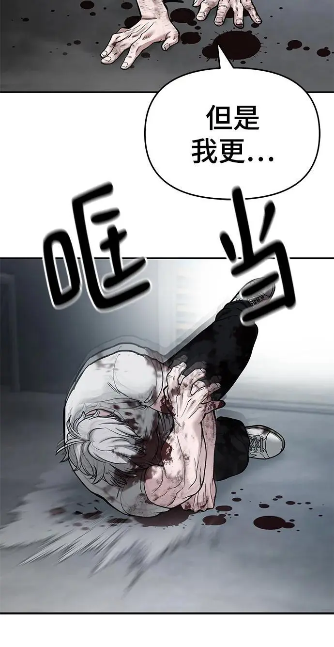 第68话 第82页