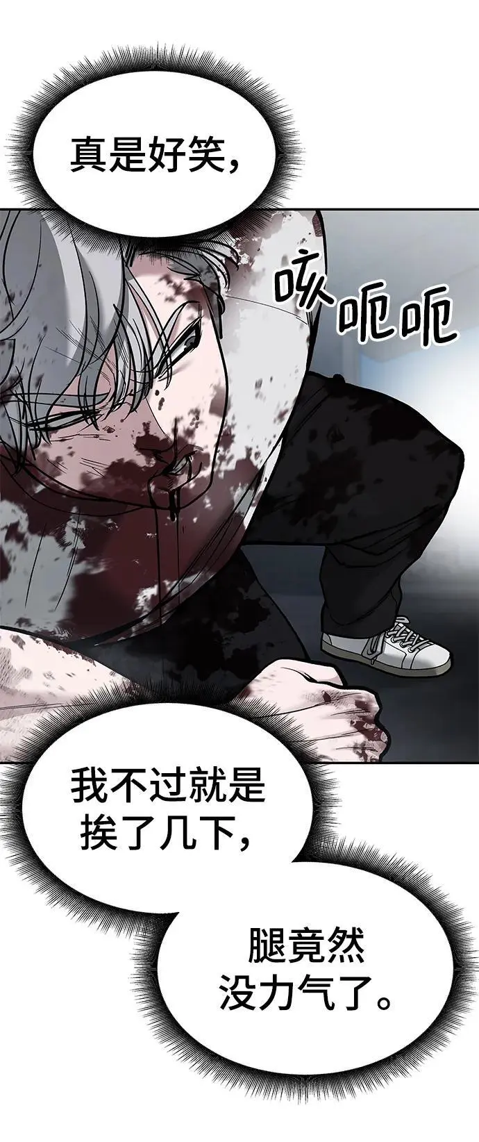 第68话 第84页