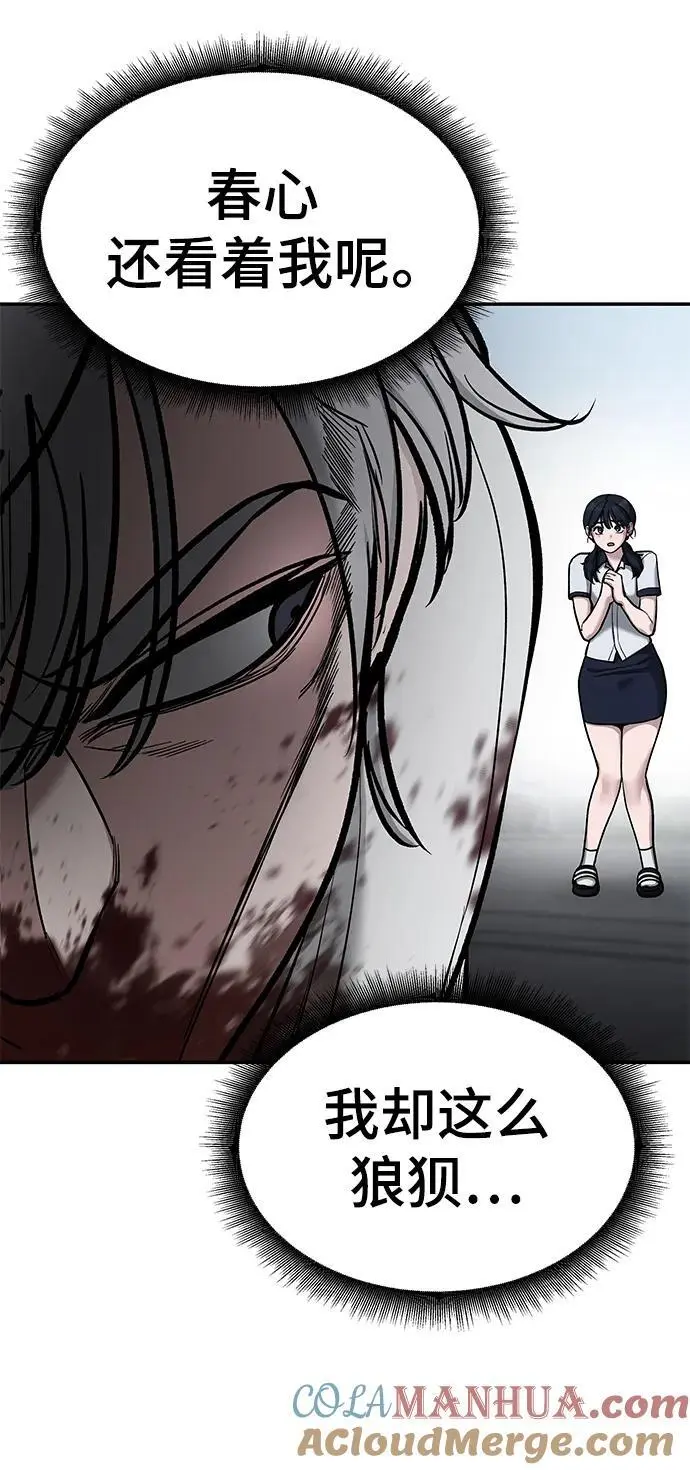 第68话 第85页