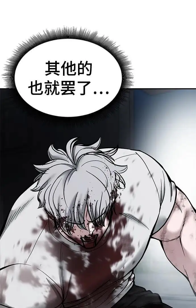 第68话 第86页