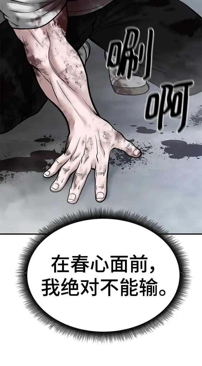 第68话 第87页
