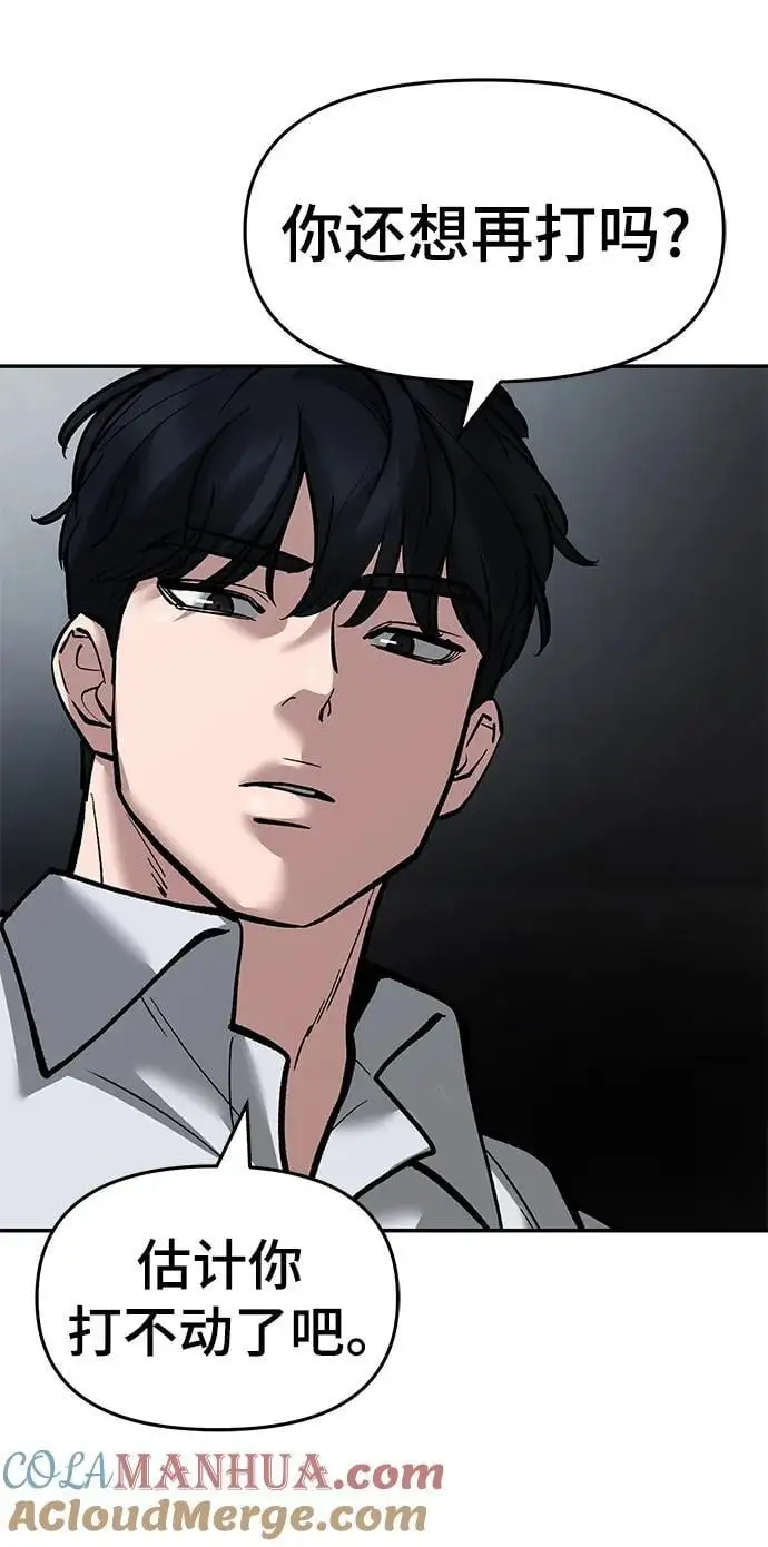 第68话 第89页