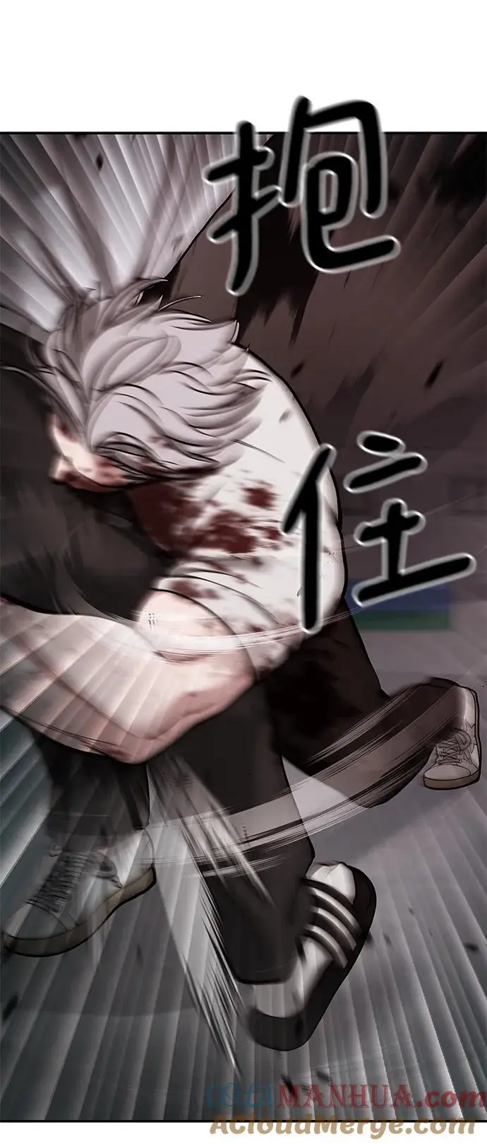 第68话 第93页