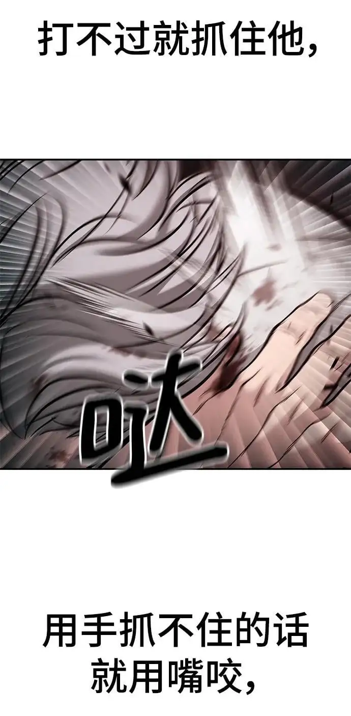 第68话 第94页