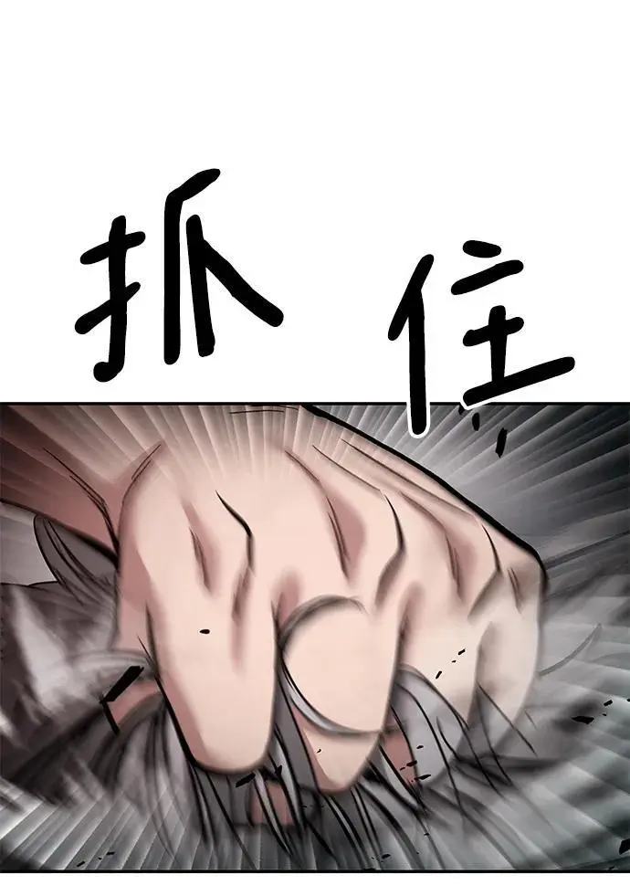 第68话 第96页