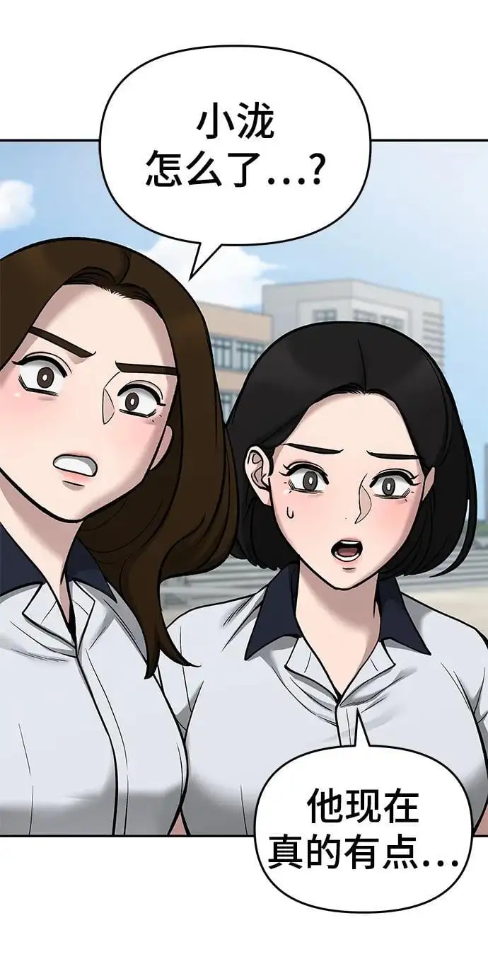 第68话 第98页