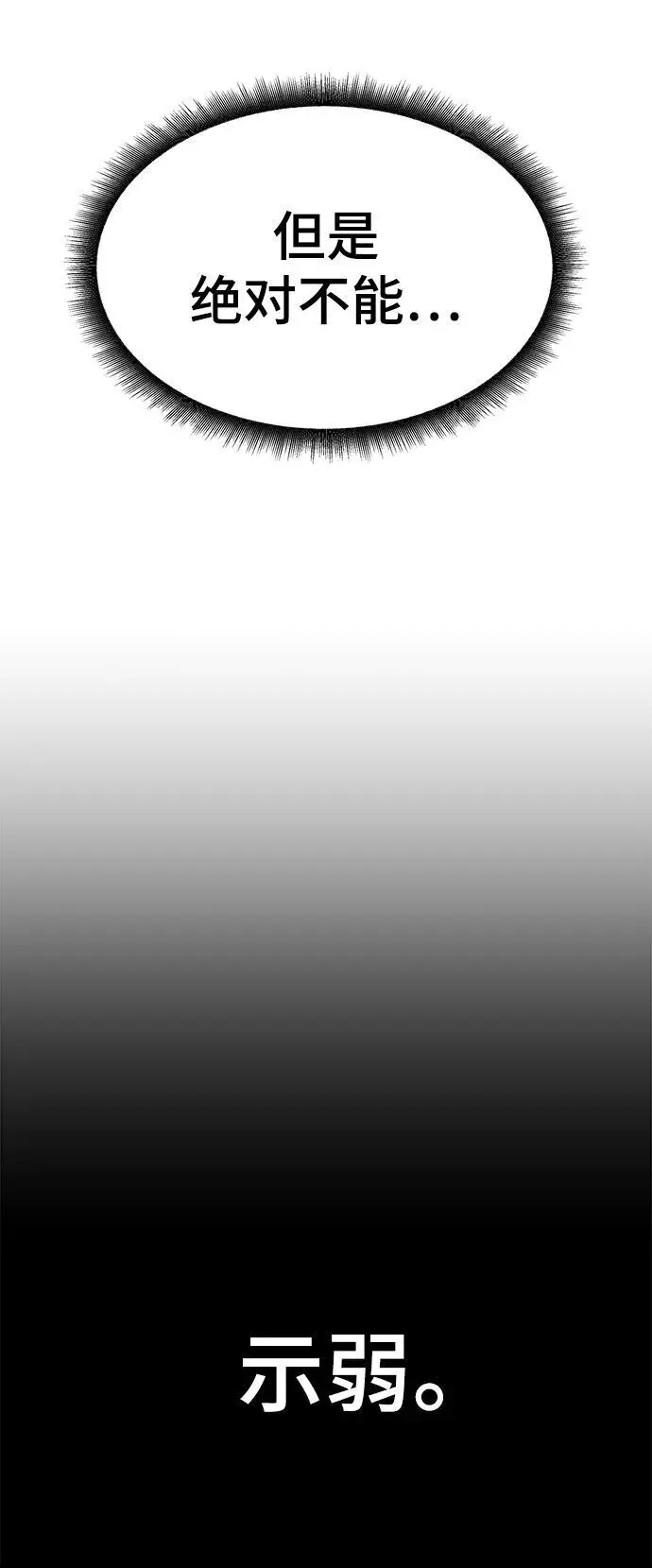 第68话 第110页