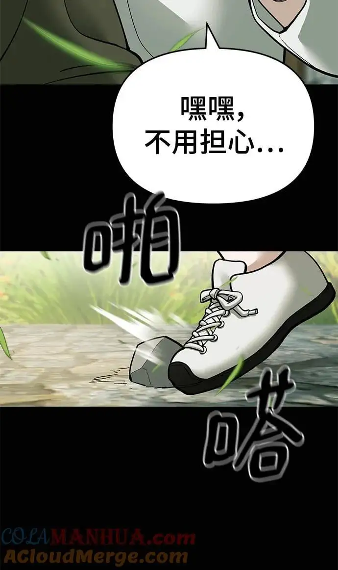 第68话 第117页