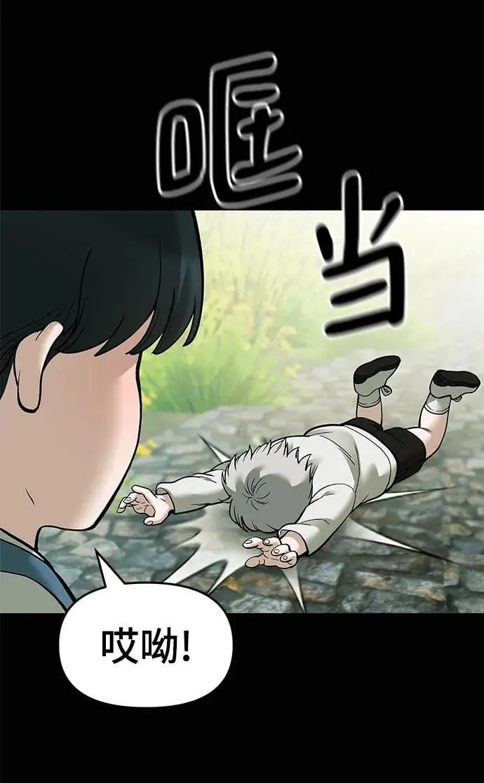 第68话 第118页