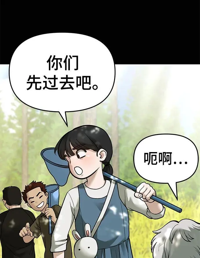 第68话 第119页