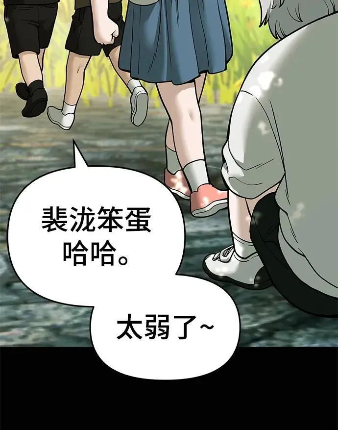 第68话 第120页