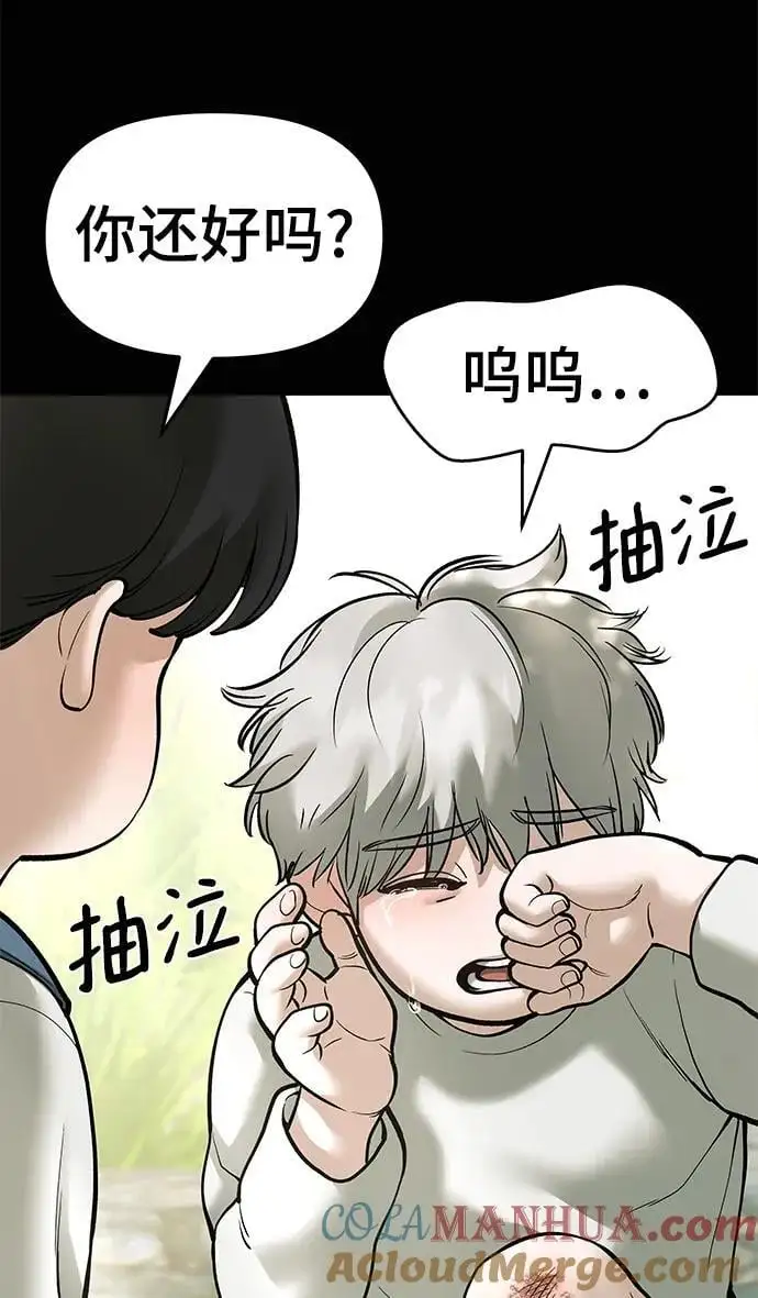 第68话 第121页