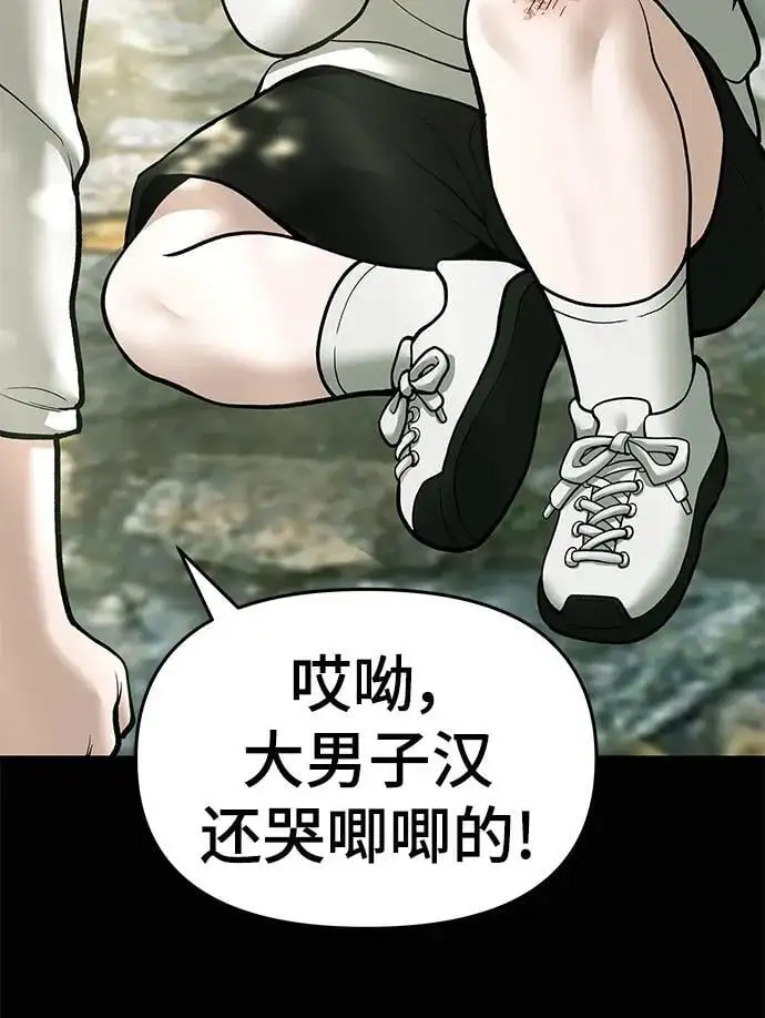 第68话 第122页