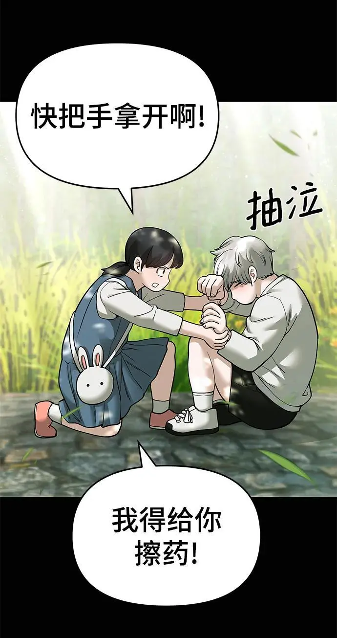 第68话 第123页