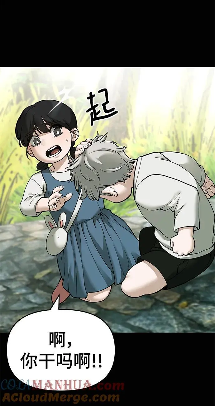 第68话 第125页