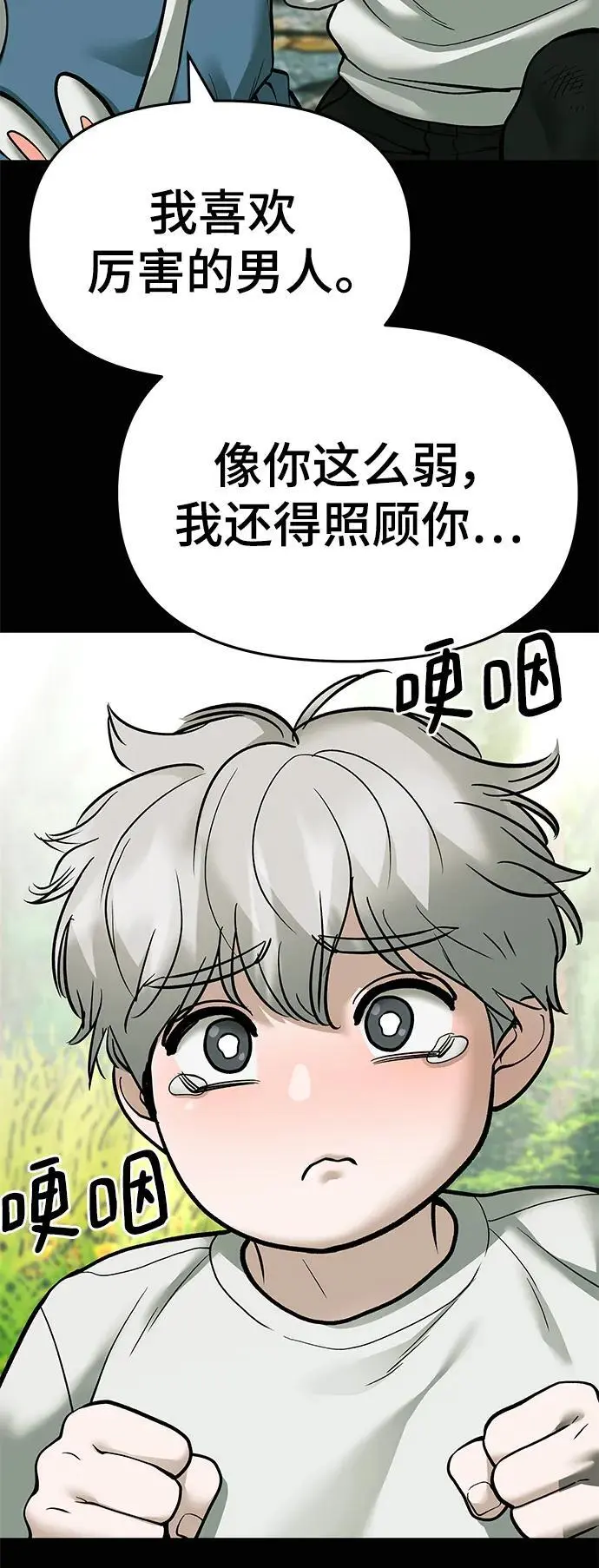 第68话 第128页