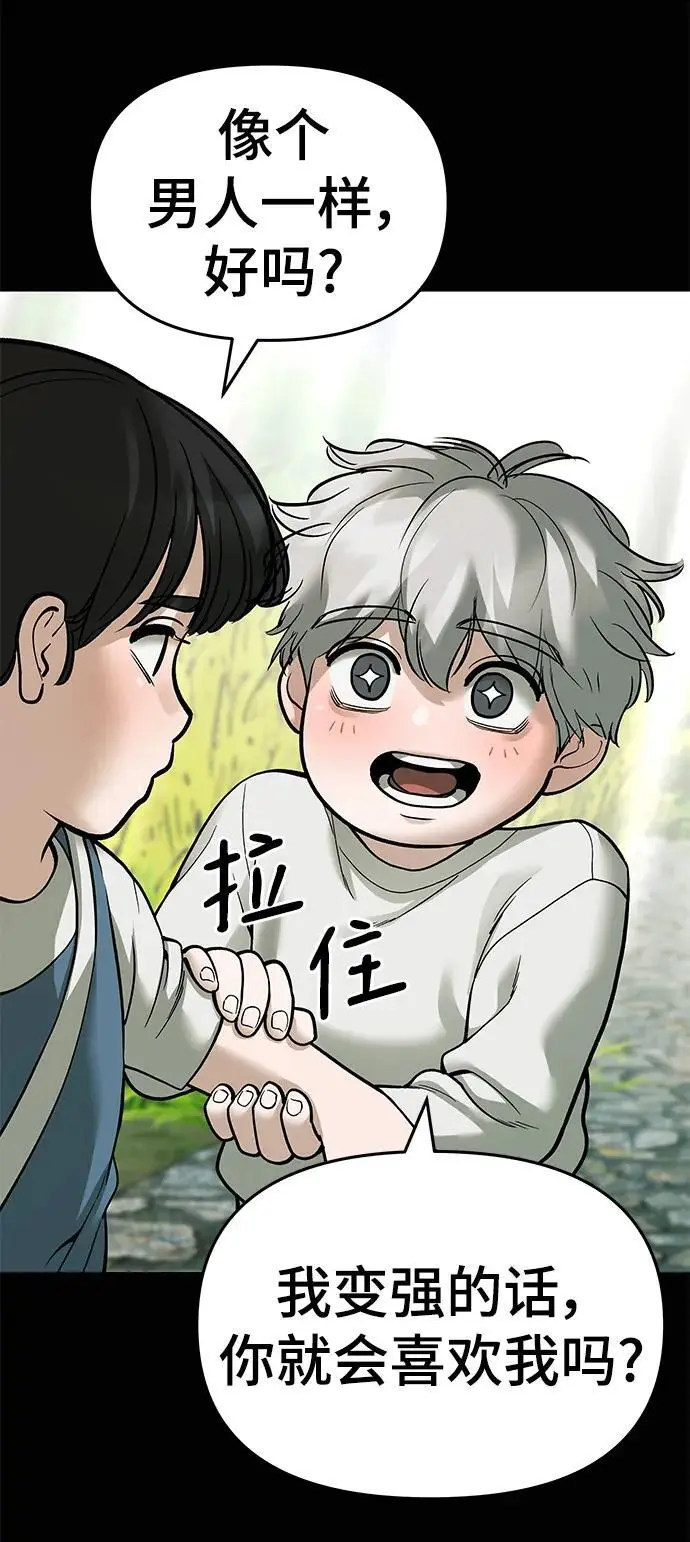 第68话 第131页