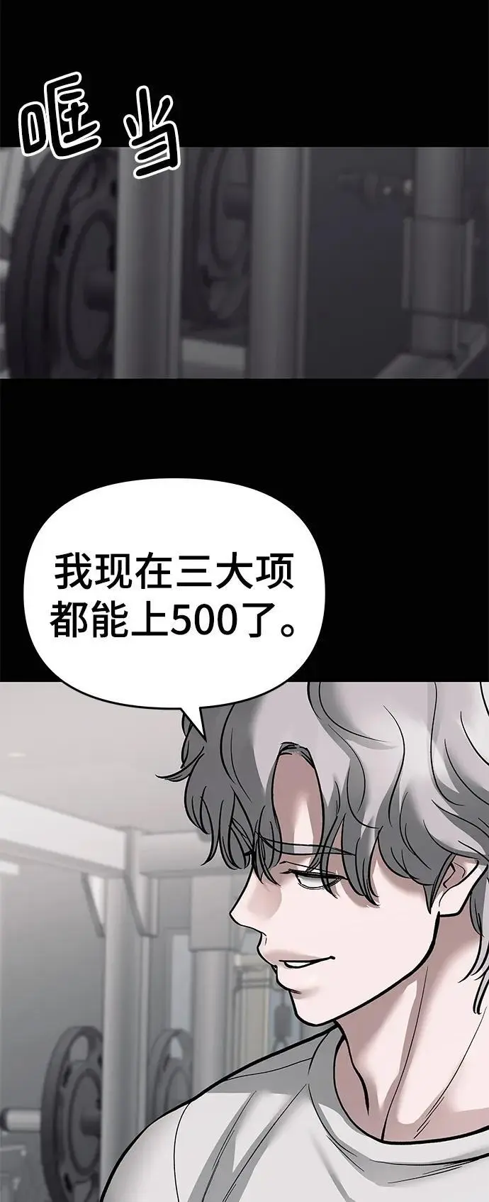第68话 第139页