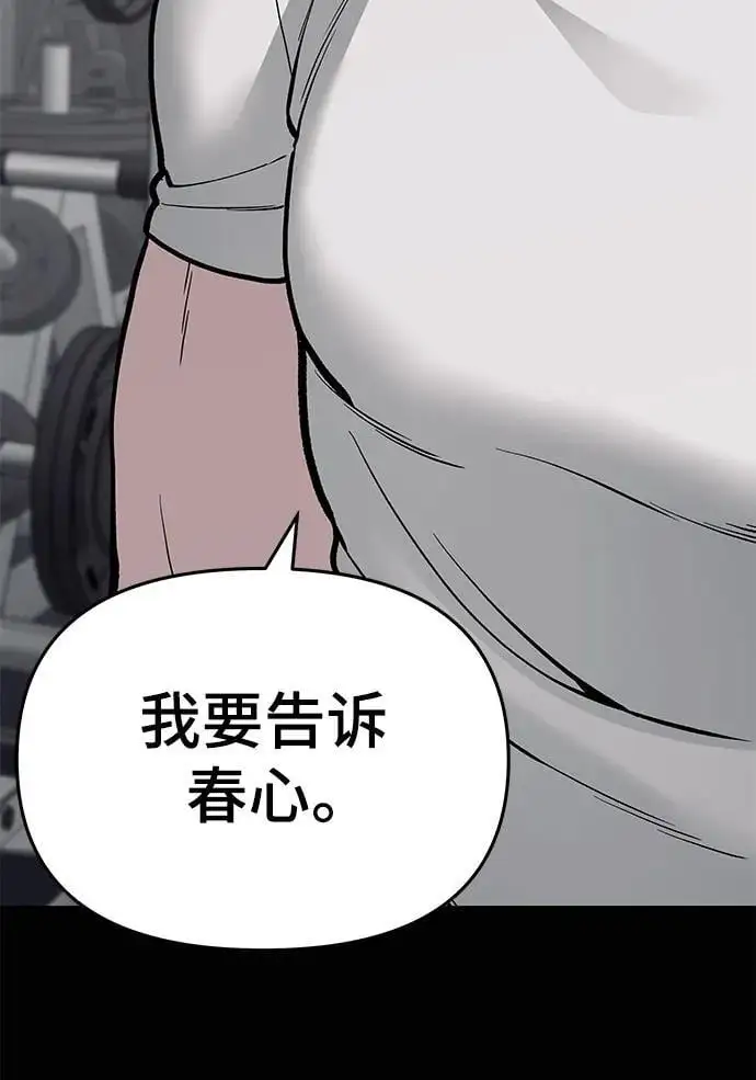第68话 第140页