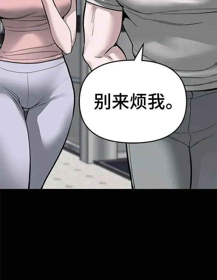 第68话 第143页