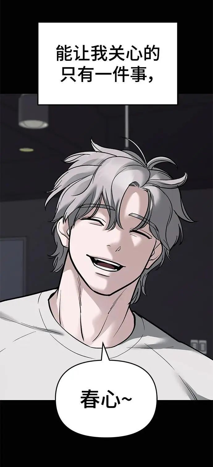 第68话 第144页