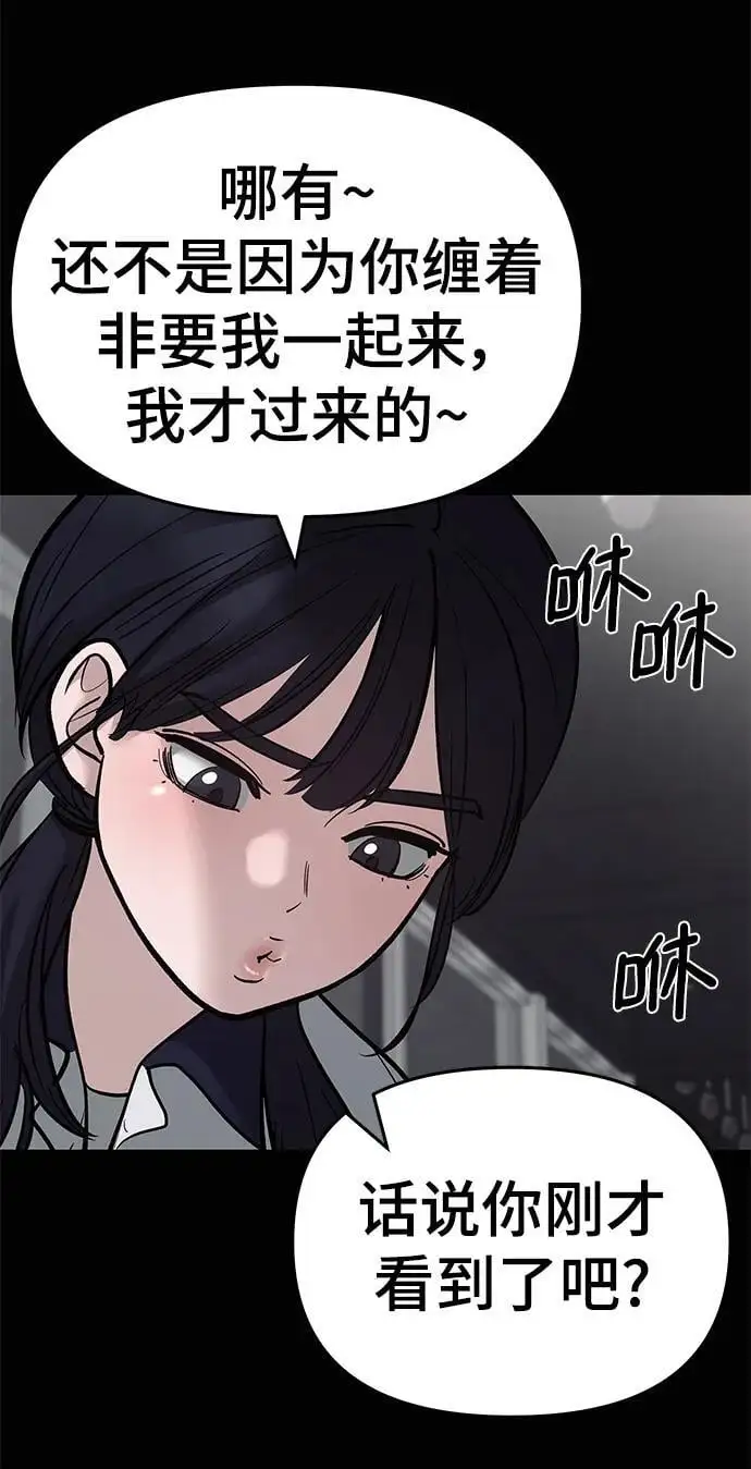 第68话 第146页