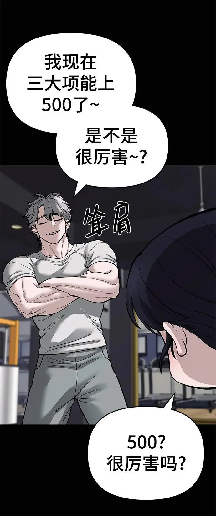 第68话 第147页
