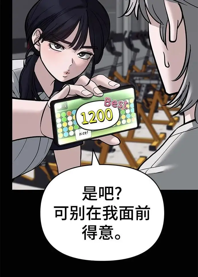 第68话 第150页